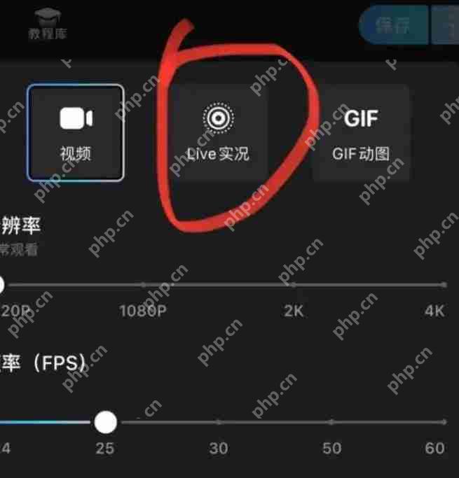 小红书怎么发live图