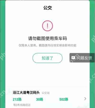 微信怎么使用武汉通坐公交