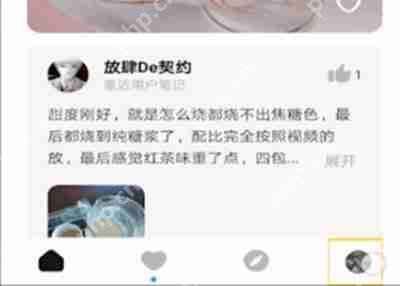 懒饭怎么发布笔记