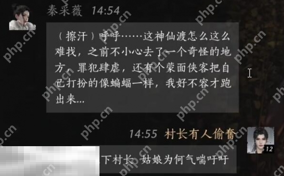 燕云十六声秦采薇怎么结交 秦采薇对话结交攻略