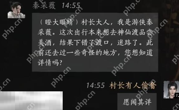 燕云十六声秦采薇怎么结交 秦采薇对话结交攻略