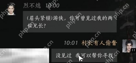 燕云十六声烈不熄怎么结交 烈不熄对话结交攻略