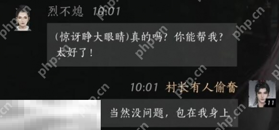 燕云十六声烈不熄怎么结交 烈不熄对话结交攻略