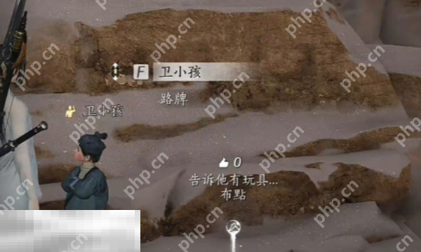 燕云十六声卫小孩怎么结交 卫小孩对话结交攻略