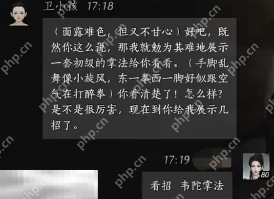 燕云十六声卫小孩怎么结交 卫小孩对话结交攻略