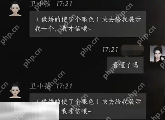 燕云十六声卫小孩怎么结交 卫小孩对话结交攻略