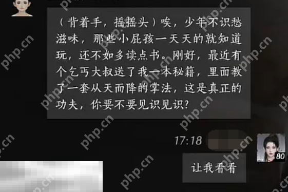 燕云十六声卫小孩怎么结交 卫小孩对话结交攻略
