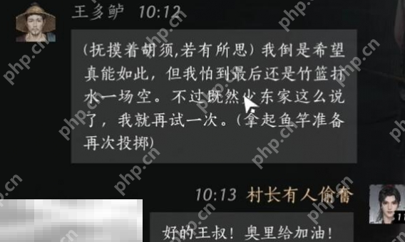 燕云十六声王多鲈怎么结交 王多鲈对话结交攻略
