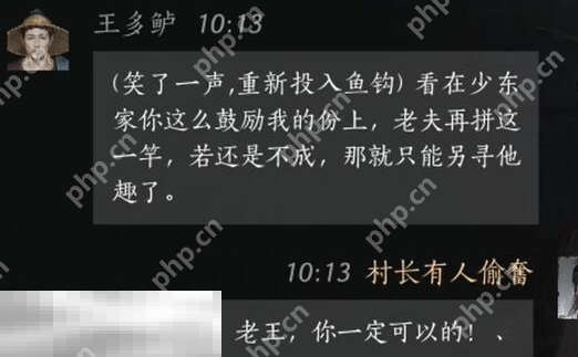 燕云十六声王多鲈怎么结交 王多鲈对话结交攻略