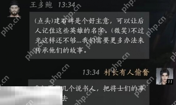 燕云十六声王多鲍怎么结交 王多鲍对话结交攻略