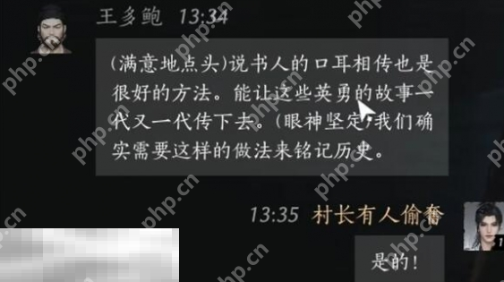燕云十六声王多鲍怎么结交 王多鲍对话结交攻略