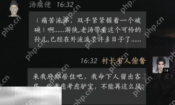 燕云十六声汤瘸佬怎么结交 汤瘸佬对话结交攻略