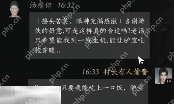 燕云十六声汤瘸佬怎么结交 汤瘸佬对话结交攻略