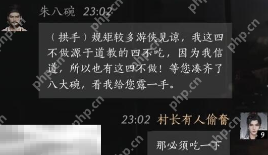 燕云十六声朱八碗怎么结交 朱八碗对话结交攻略