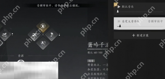 燕云十六声箫吟千浪审核要多久 箫吟千浪审核时间介绍