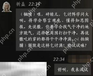 燕云十六声祈盖怎么结交 祈盖对话结交攻略