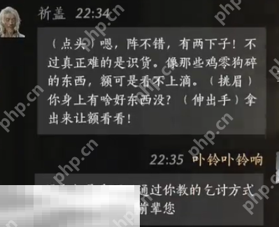燕云十六声祈盖怎么结交 祈盖对话结交攻略