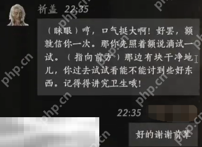 燕云十六声祈盖怎么结交 祈盖对话结交攻略