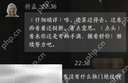 燕云十六声祈盖怎么结交 祈盖对话结交攻略