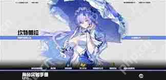 鸣潮坎特蕾拉升级需要哪些材料-鸣潮坎特蕾拉所需的升级材料有哪些