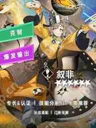 新月同行叙非技能有哪些-新月同行叙非具备什么技能