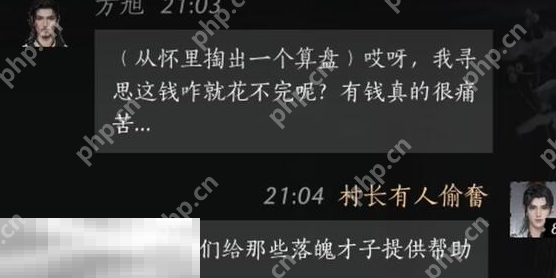 燕云十六声方旭怎么结交 方旭对话结交攻略