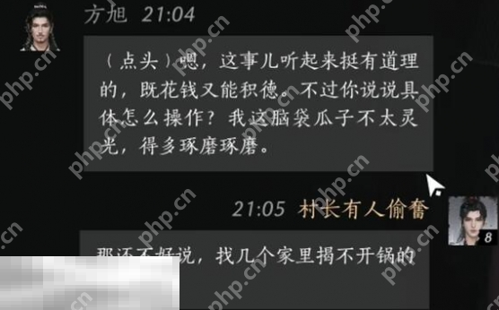 燕云十六声方旭怎么结交 方旭对话结交攻略
