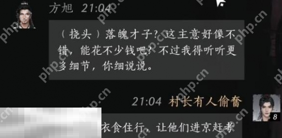 燕云十六声方旭怎么结交 方旭对话结交攻略
