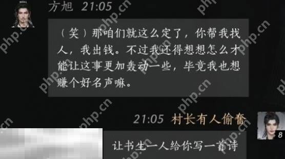 燕云十六声方旭怎么结交 方旭对话结交攻略