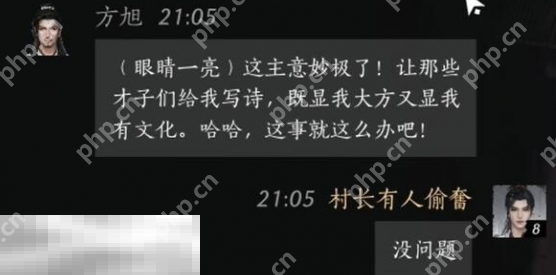 燕云十六声方旭怎么结交 方旭对话结交攻略