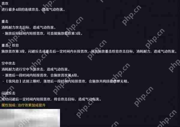 鸣潮2.2版本漂泊者气动技能怎么加点 技能介绍及加点推荐