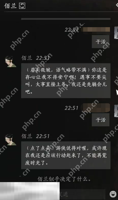 燕云十六声佰兰怎么结交 佰兰对话结交攻略