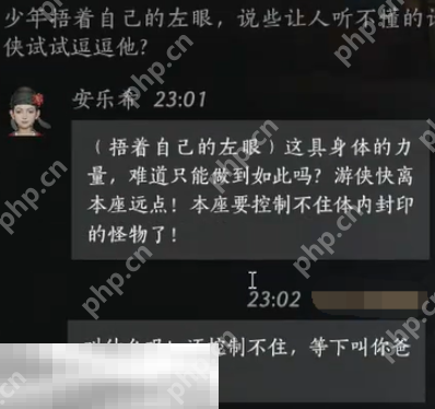 燕云十六声安乐希怎么结交 安乐希对话结交攻略