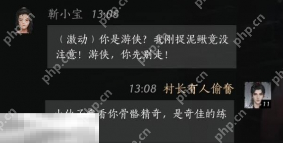 燕云十六声靳小宝怎么结交 靳小宝对话结交攻略