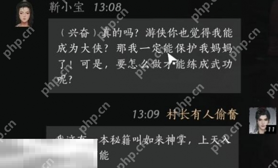 燕云十六声靳小宝怎么结交 靳小宝对话结交攻略