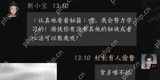 燕云十六声靳小宝怎么结交 靳小宝对话结交攻略