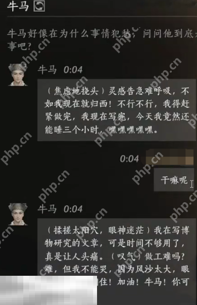 燕云十六声牛马怎么结交 牛马对话结交攻略