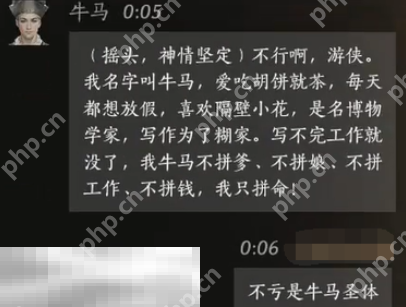 燕云十六声牛马怎么结交 牛马对话结交攻略