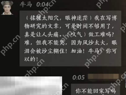 燕云十六声牛马怎么结交 牛马对话结交攻略