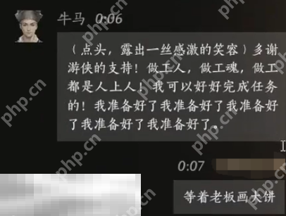 燕云十六声牛马怎么结交 牛马对话结交攻略