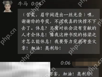 燕云十六声牛马怎么结交 牛马对话结交攻略