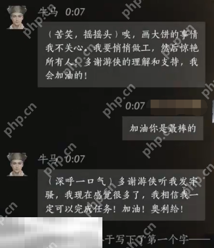 燕云十六声牛马怎么结交 牛马对话结交攻略
