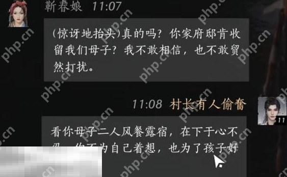 燕云十六声靳春娘怎么结交 靳春娘对话结交攻略
