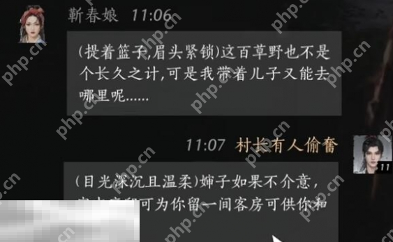 燕云十六声靳春娘怎么结交 靳春娘对话结交攻略