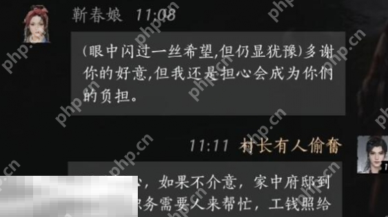 燕云十六声靳春娘怎么结交 靳春娘对话结交攻略
