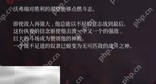 第一狂战士卡赞幽魂能力战斗之沃瑞弗介绍 同行效果一览