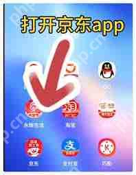 京东外卖在哪下单-京东外卖从哪进行下单