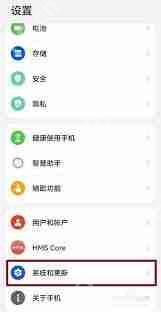 荣耀手机返回键三个键怎么调出来