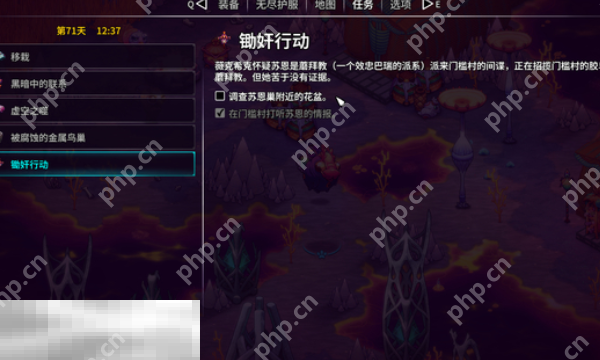 崩溃大陆2苏恩巢在哪 苏恩巢位置攻略