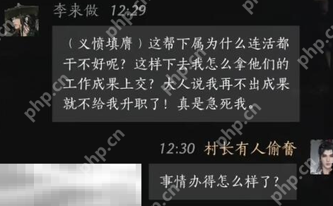 燕云十六声李来做怎么结交 李来做对话结交攻略